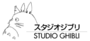 STUDIO GHIBLI