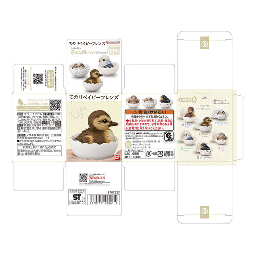 Figura Pajaro Bebe 7cm surtido