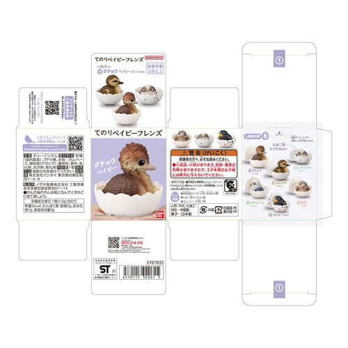 Figura Pajaro Bebe 7cm surtido