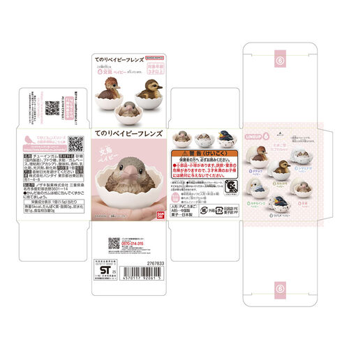 Figura Pajaro Bebe 7cm surtido