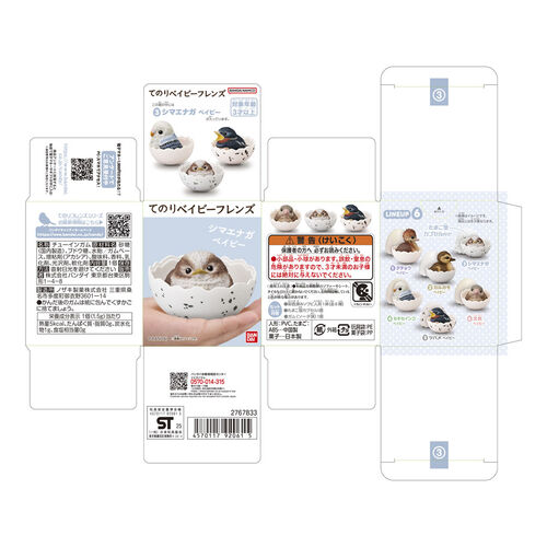Figura Pajaro Bebe 7cm surtido