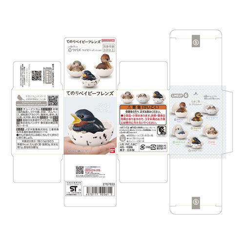 Figura Pajaro Bebe 7cm surtido