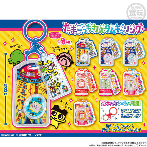 Llavero sorpresa Tamagotchi 5cm surtido