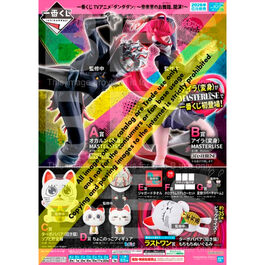 Pack Ichiban Kuji Dance in the Music Room Begins! Dandadan