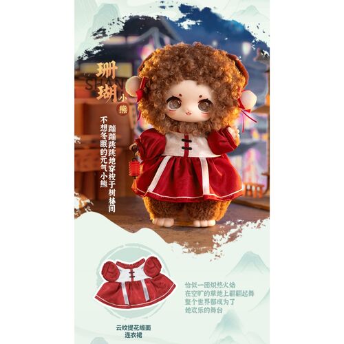 Muñeco sorpresa Blind Box Romance de Montañas y Rios NAGI 17cm surtido