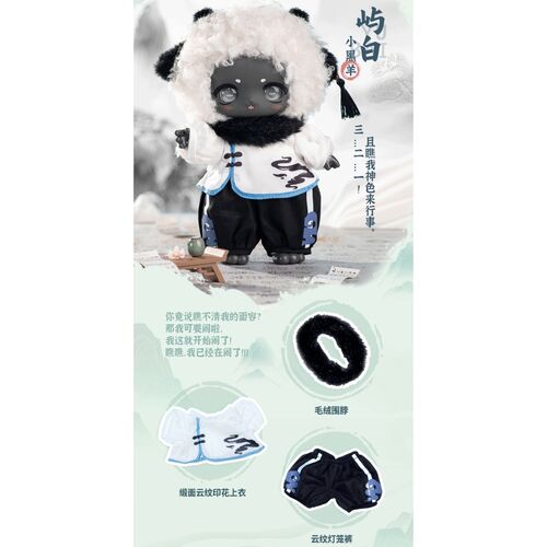 Muñeco sorpresa Blind Box Romance de Montañas y Rios NAGI 17cm surtido
