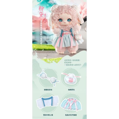 Muñeco sorpresa Blind Box Romance de Montañas y Rios NAGI 17cm surtido