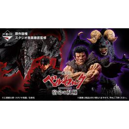Pack Ichiban Kuji Berserk Fated Polarity
