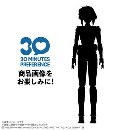 Maqueta Motoko Kusanagi Ghost in the Shell 30 Minutes Preference