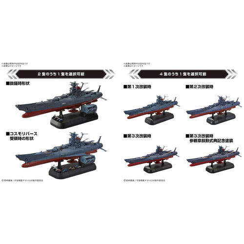 Space Battleship Yamato 3199 Deluxe Edition model kit