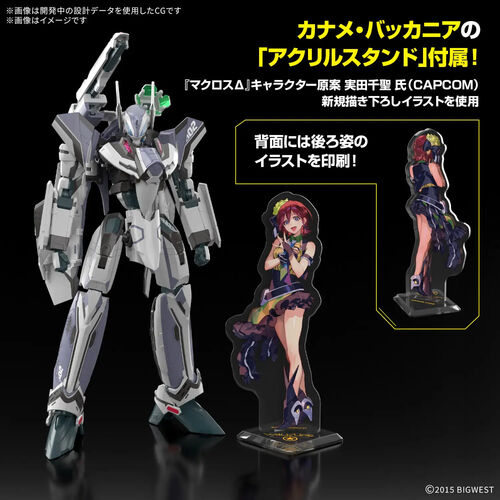 Maqueta VF-31F Siegfried Messer HG 1/100 Macross
