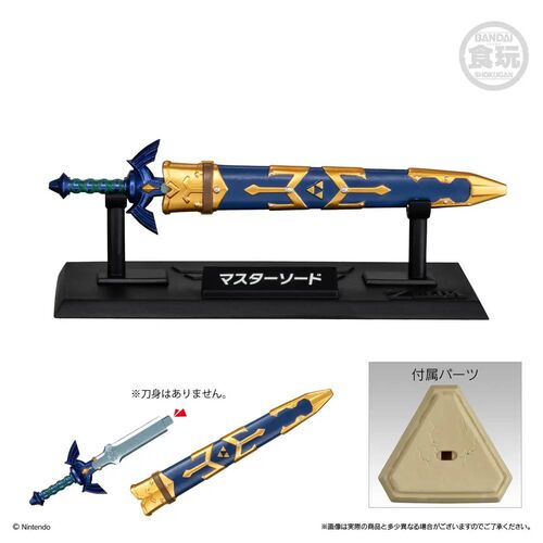 Replica caja sorpresa Armas The Legend of Zelda 9cm